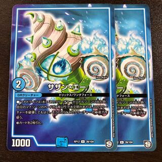 サザン・エー U ２枚