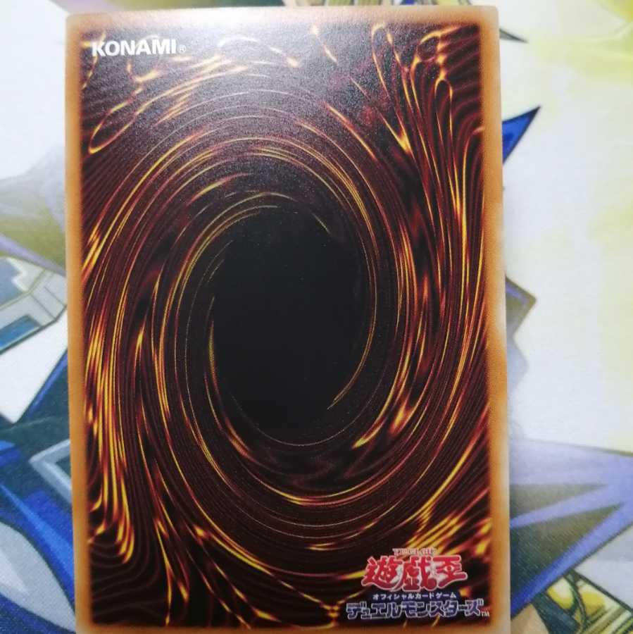 超魔導竜騎士-ドラグーン・オブ・レッドアイズ 20thSE