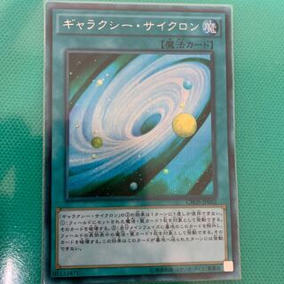傷あり特価　ギャラクシー・サイクロン SE