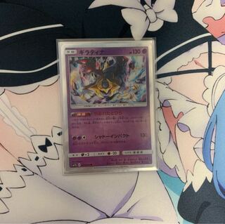 ギラティナ  やぶれたとびら