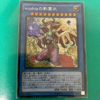 sophiaの影霊衣 SE