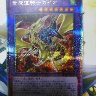 Gaia the Magical Knight of Dragons PSE