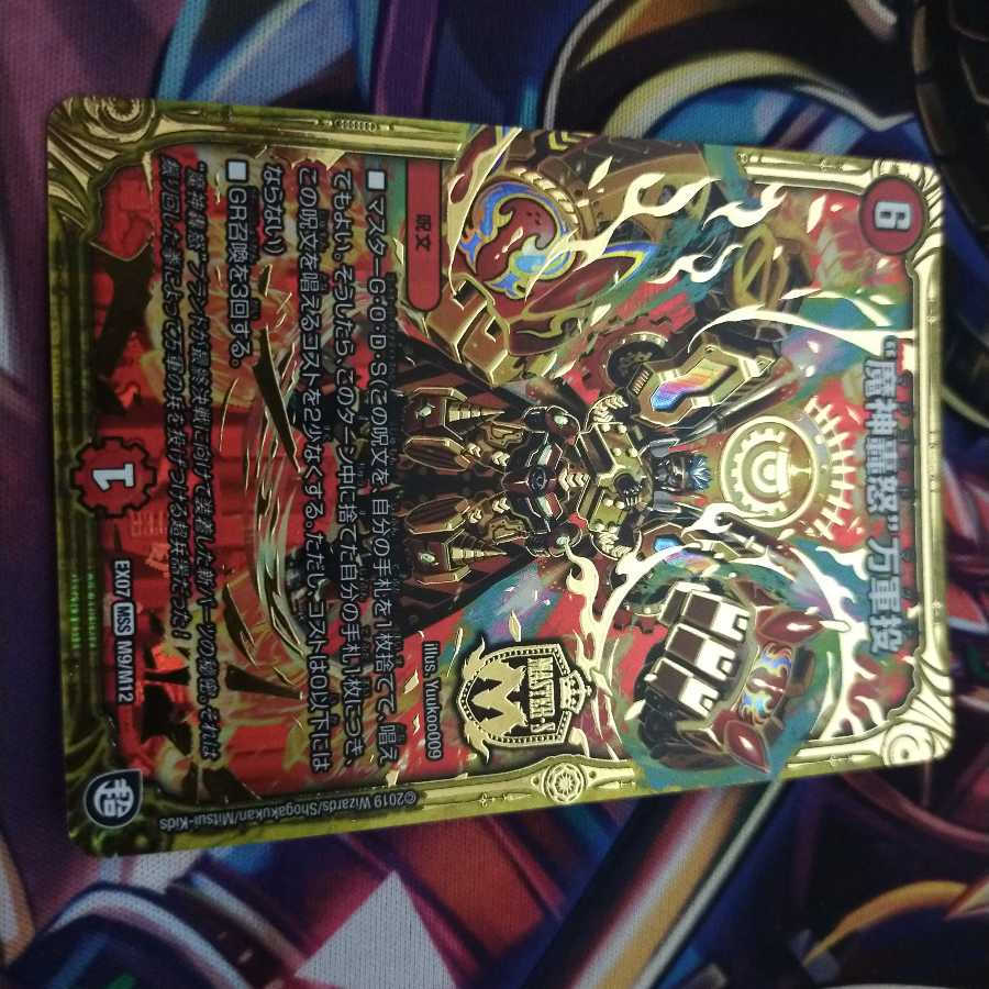 “魔神轟怒”万軍投