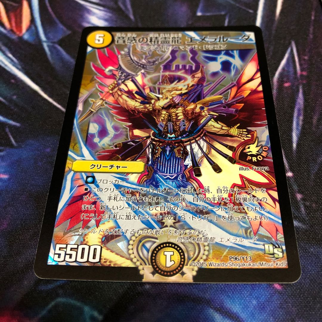 音感の精霊龍 エメラルーダ　プロモ