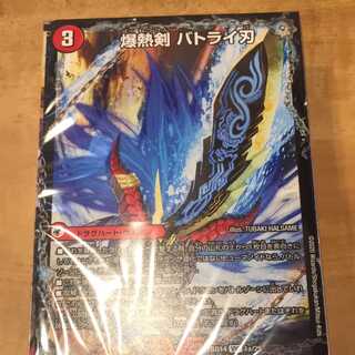 DMBD-14 クロニクル最終決戦デッキ ⿓魂紅蓮譚 カードのみ