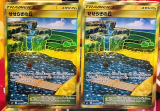 せせらぎの丘 ur