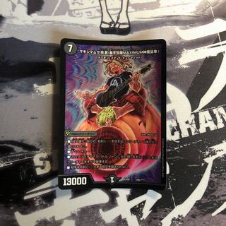 マキシマムザ亮君(暴天覚醒MAXIMUM神羅曼象) 写真立て344