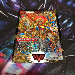 闘将銀河城 ハートバーン｜超戦覇龍 ガイNEXT