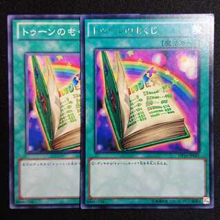 トゥーンのもくじ