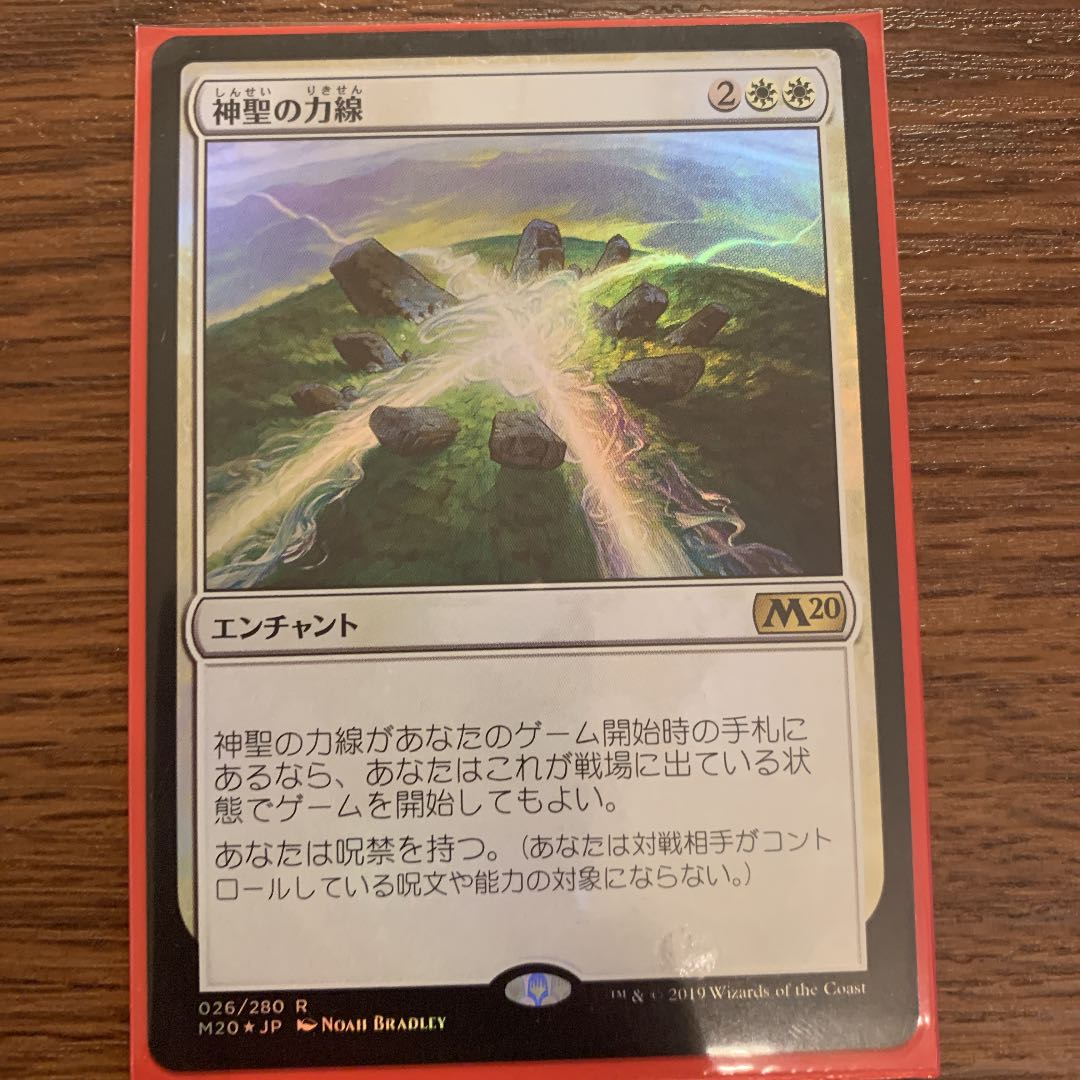 神聖の力線 日本語版foil