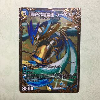 青寂の精霊龍 カーネル ugc