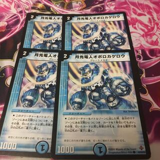 【デュエマ】月光電人オボロカゲロウ プロモカード4枚 月光電人オボロカゲロウ 超33/超38 C｜デュエマシングルカード