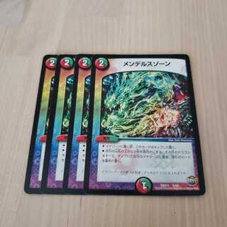 メンデルスゾーン