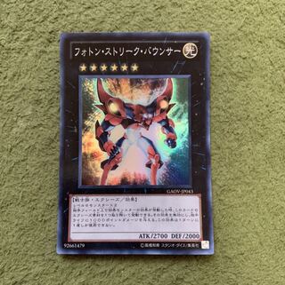 フォトン・ストリーク・バウンサー SR