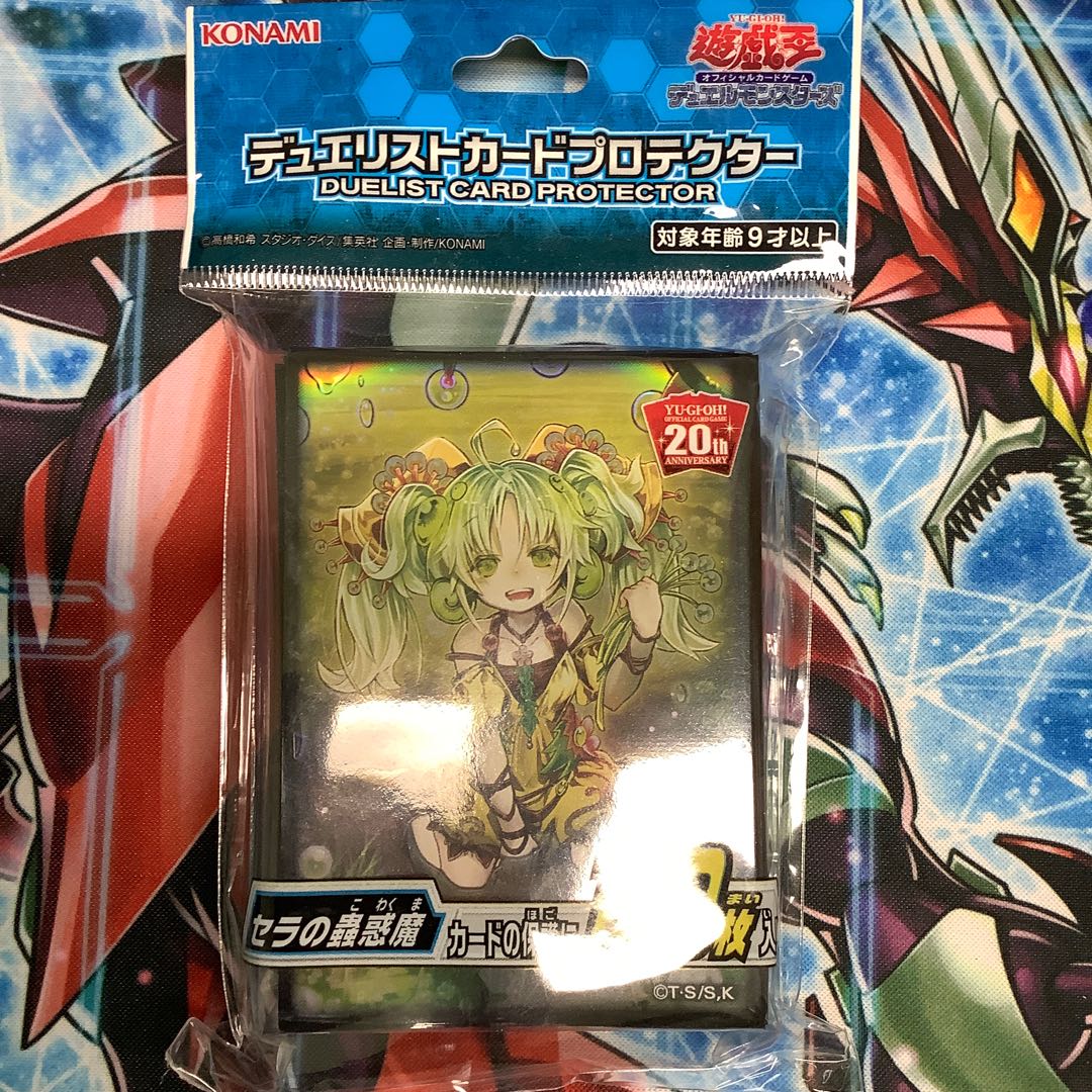 セラの蟲惑魔　スリーブ未開封