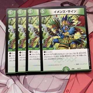 イメンズ・サイン