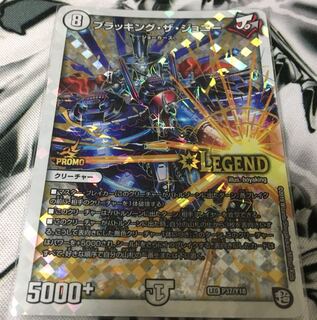 ブラッキングザジョニー