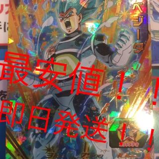 ★最安値★ 即日発送！ ベジータ