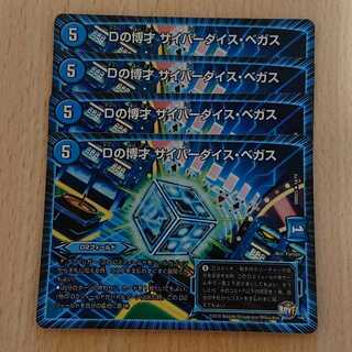 Dの博才 サイバーダイス・ベガス 4枚