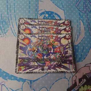 希望のジョー星