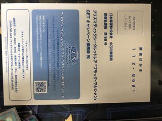 ブラックマジシャン ハガキ