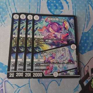 透明妖精リリン｜妖精のプレリュード