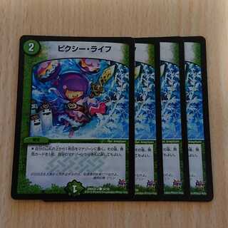 ピクシー・ライフ 4枚