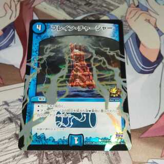 ブレイン・チャージャー　プロモ