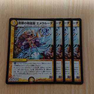 音感の精霊龍 エメラルーダ 4枚