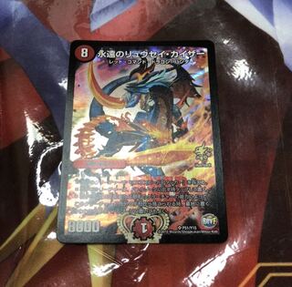 永遠のリュウセイ・カイザー プロモ