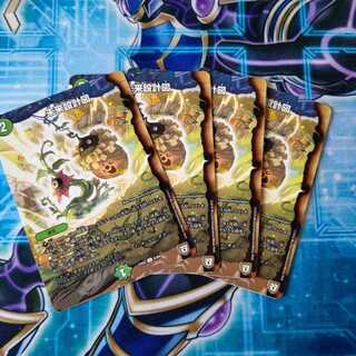 未来設計図 ４枚セット