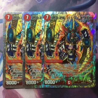 デュエマ 熱血逆転バトライオウDX