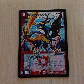 永遠のリュウセイ・カイザー 1枚