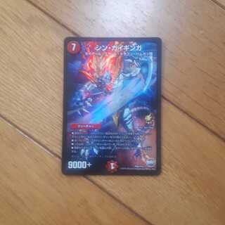 シンガイギンガ