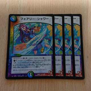 フェアリー・シャワー 4枚