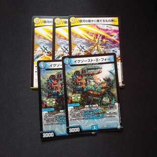 イグゾーストⅡフォー　♪銀河の裁きに勝てるもの無し