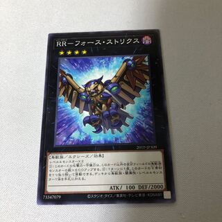 RR-フォース・ストリクス