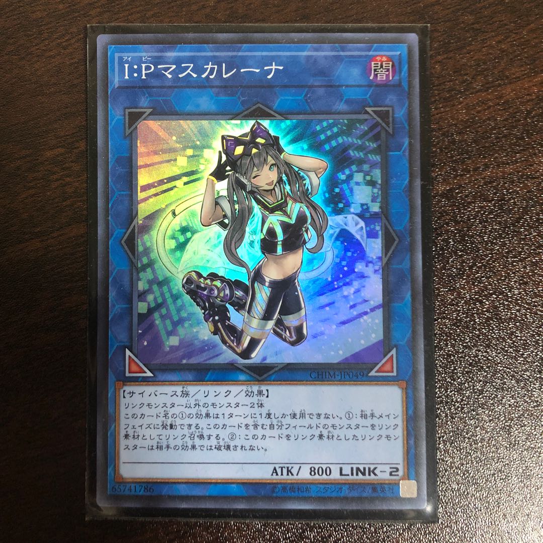 I：Pマスカレーナ SR