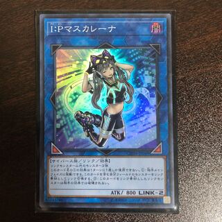 I：Pマスカレーナ SR