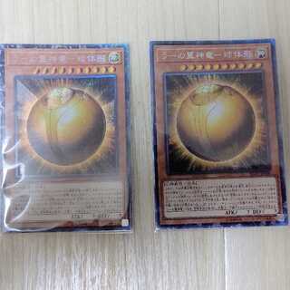 ラーの翼神竜-球体形