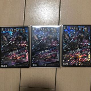 龍装鬼 オブザ08号｜終焉の開闢