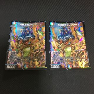 ｢新品未使用｣姫様宣言プリンプリン