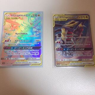 ガブリアス&ギラティナGX