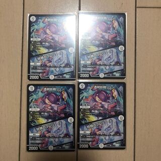 透明妖精リリン｜妖精のプレリュード