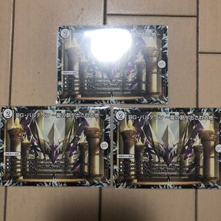 DG-パルテノン -龍の創り出される地-