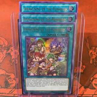 遊戯王【英語版】憑依覚醒 ウル 3枚セット