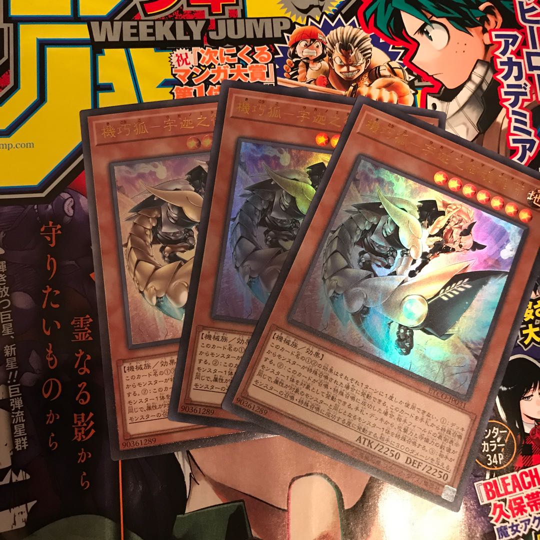 機巧狐-宇迦之御魂稲荷