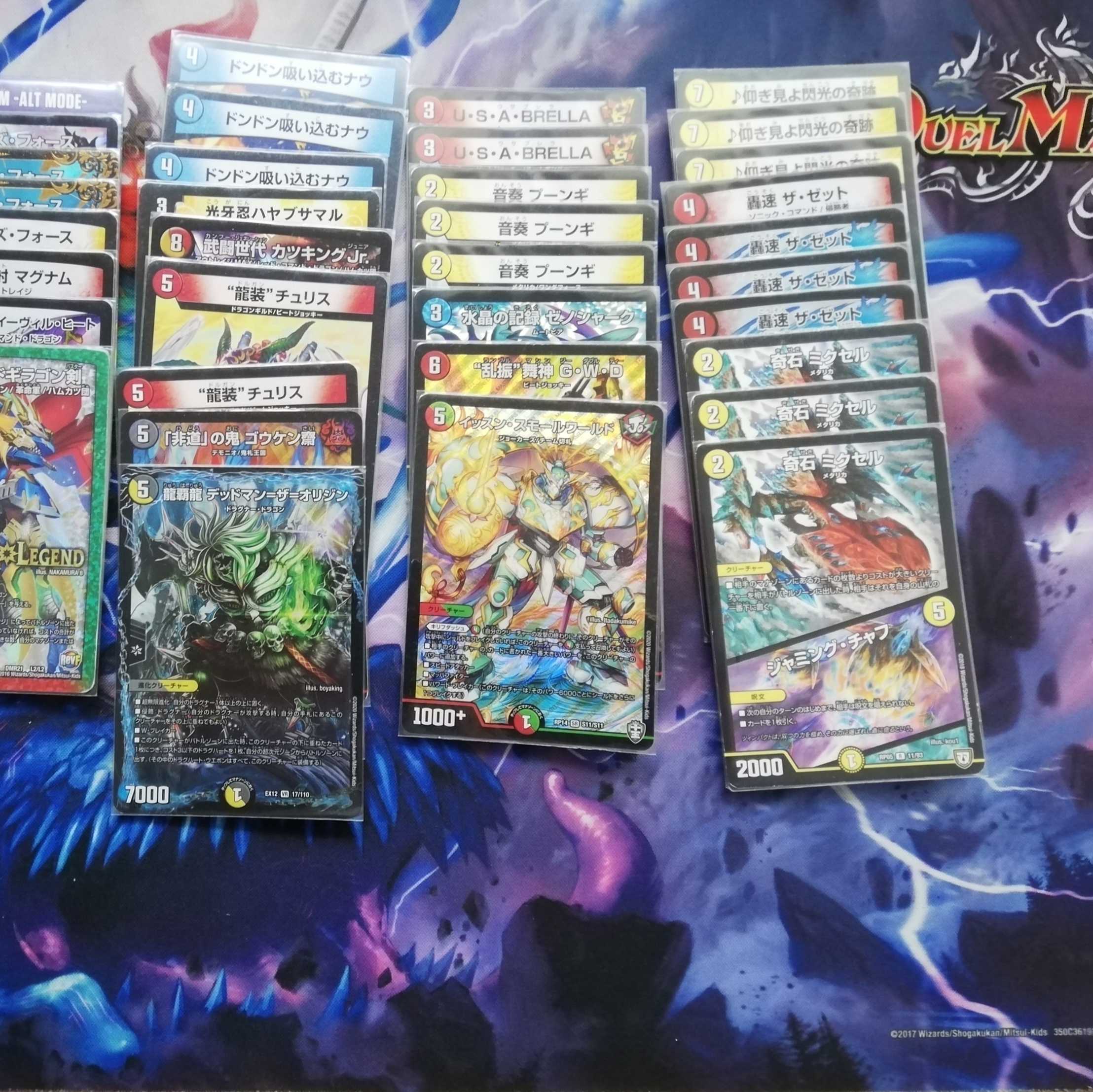 デュエマまとめ売り