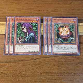 黒き森のウィッチ クリッター 2種6枚セット