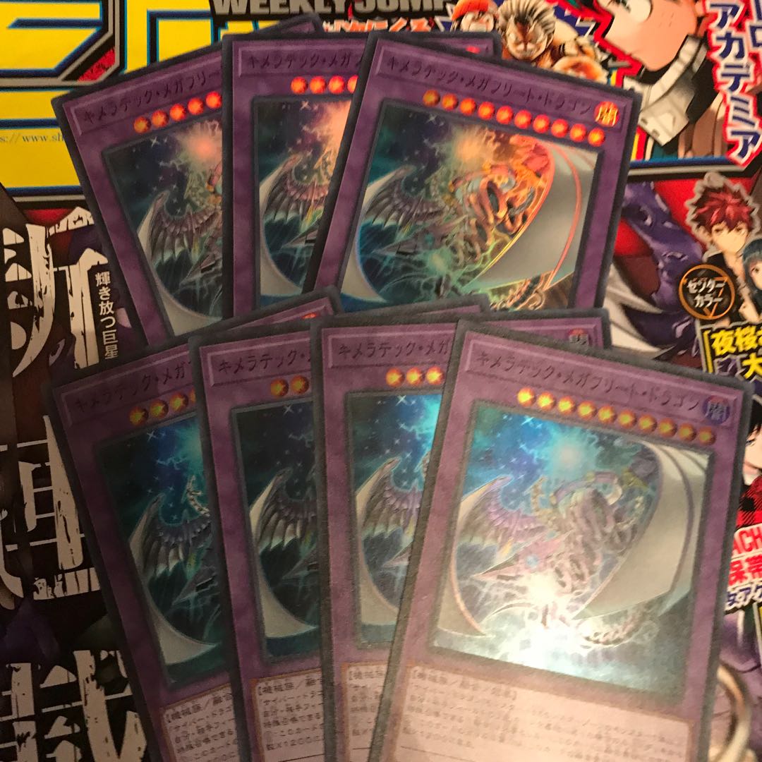 キメラテック・メガフリート・ドラゴン